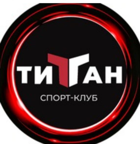 Школьный спортивный клуб &quot;Титан&quot;.