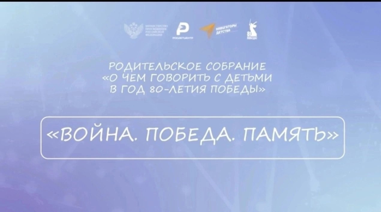 Родительское собрание.