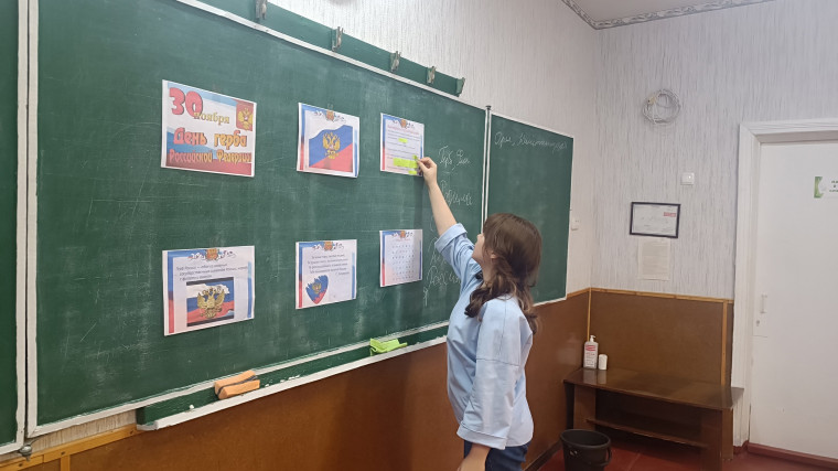 День Государственного герба Российской Федерации..